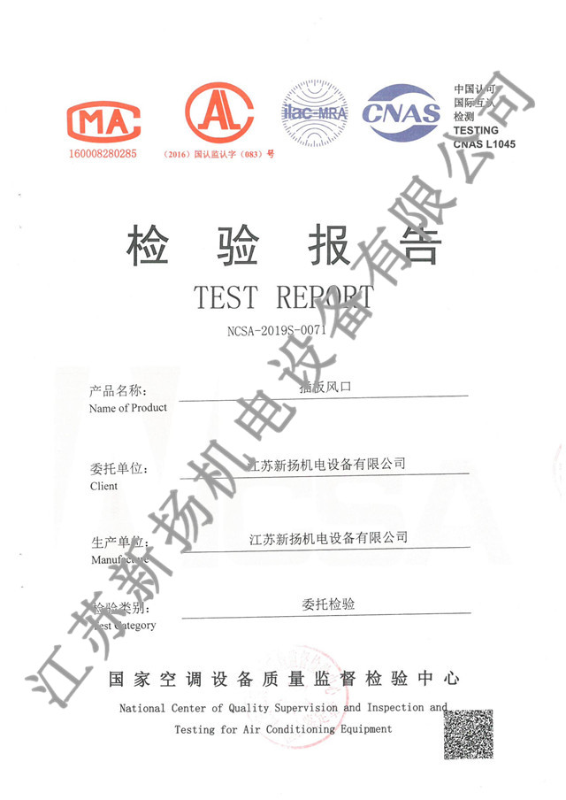 插板風口